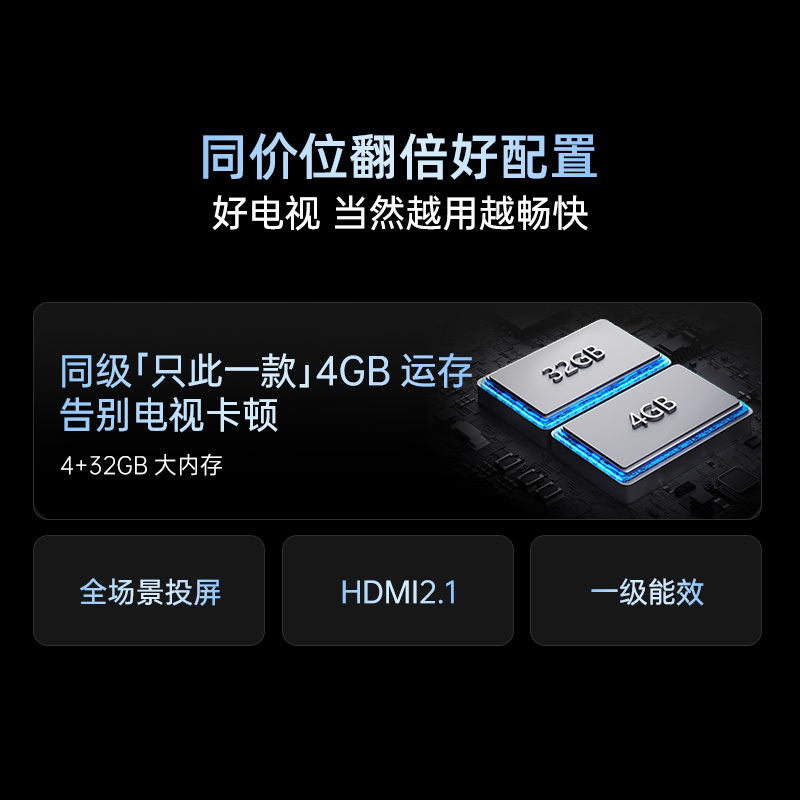 创维电视75A4F 75英寸电视机miniled 144Hz高刷4+32G 国家补贴20% 液晶4K超薄游戏 A4E+