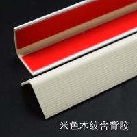 墙角保护条防撞条pvc护角条 护墙角塑料阳角免打孔封边角线条收边