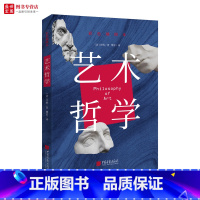 【正版】艺术哲学彩色插图本丹纳著傅雷译图文并茂注释详实西方艺术史的故事美学书籍艺术欣赏美术绘画理论提升修养美释术艺