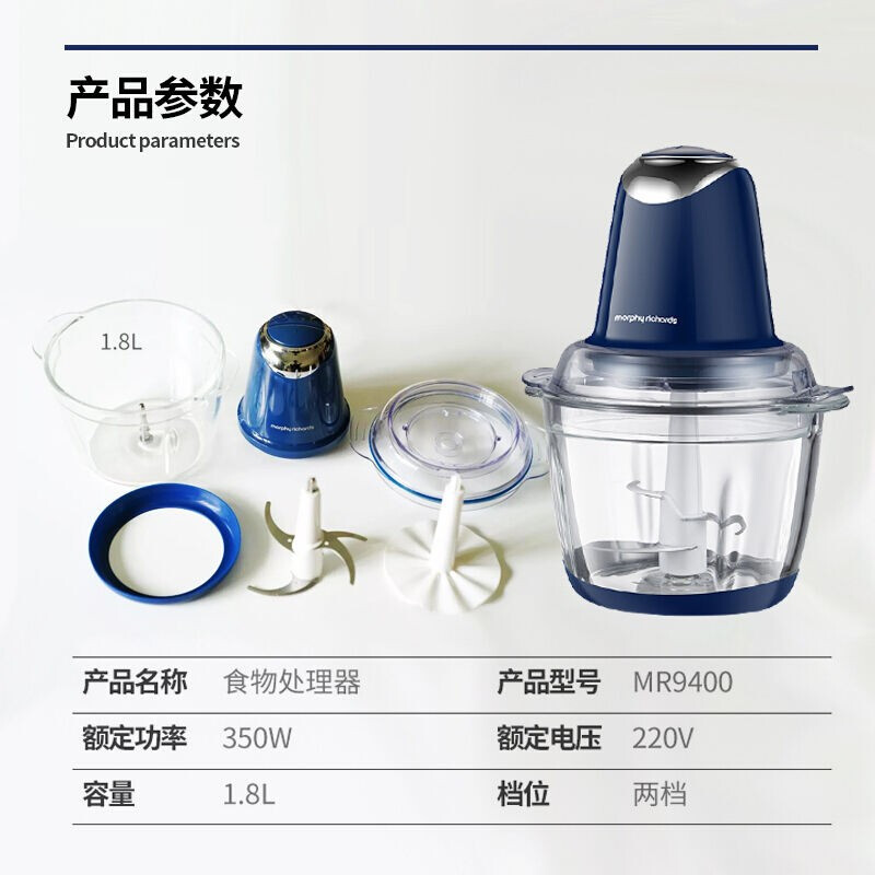 摩飞电器(Morphyrichards)食物 1.8L 处理器 MR9400高清大图