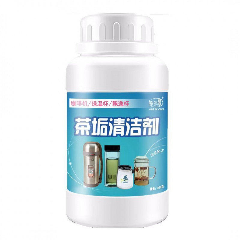 [高效去除茶垢免擦洗]茶垢清洁剂咖啡机茶具茶杯清洗剂清除洗杯 1瓶