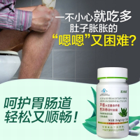 美澳健芦荟胶囊大豆膳食纤维西洋参荷叶软胶囊72粒*2瓶便秘克星润肠通便排宿便不含泻药可搭减肥茶养颜胶囊57.6芦荟制剂