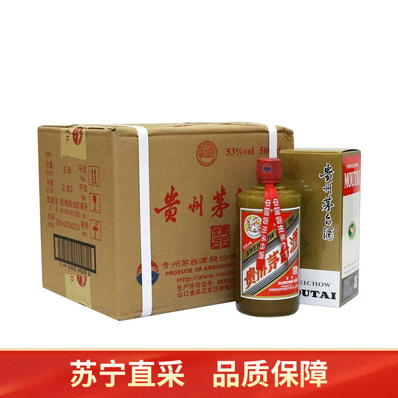 53%vol 500ml *6瓶 贵州茅台酒(精品)箱装 酱香型白酒