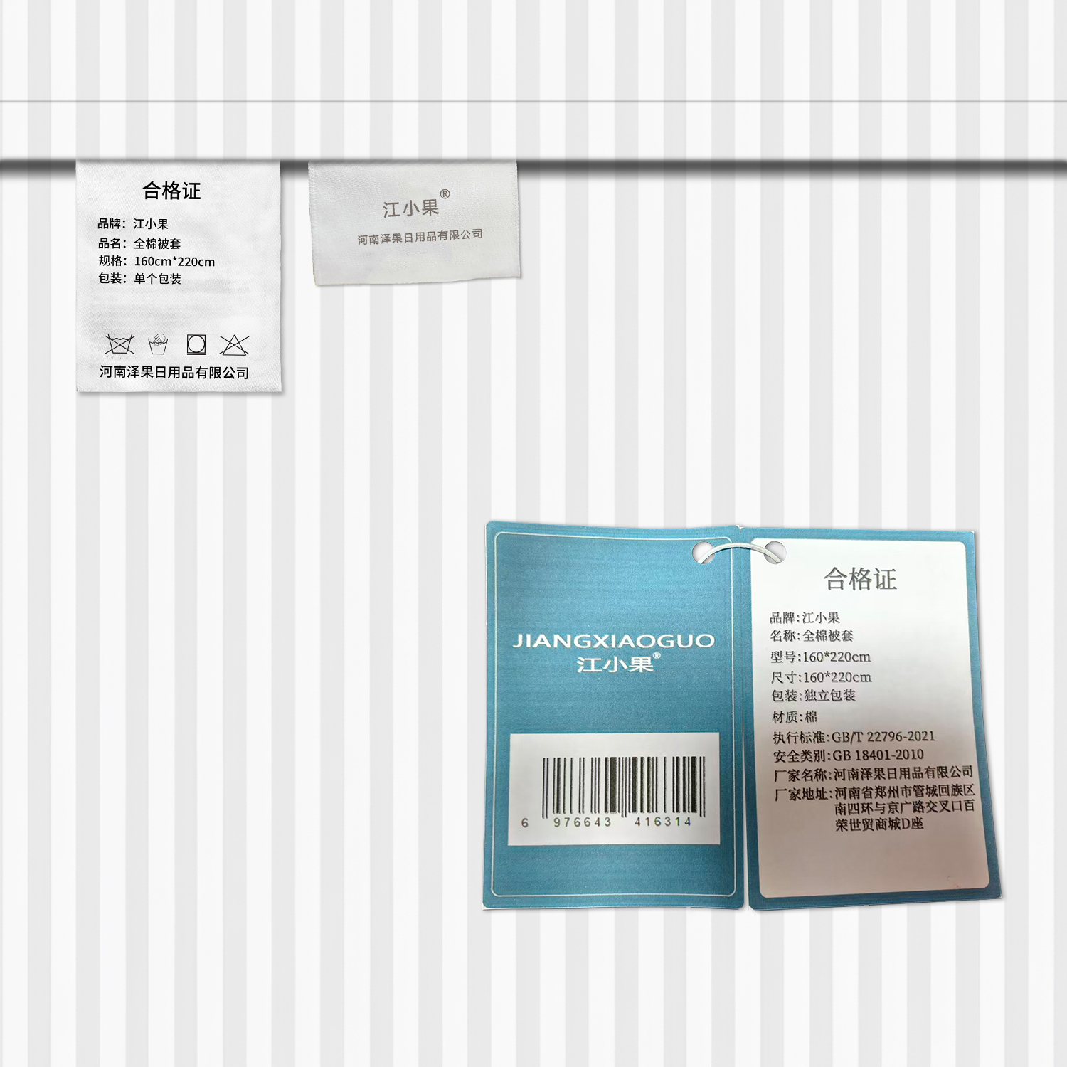 江小果 全棉被套 160*220cm 条高清大图