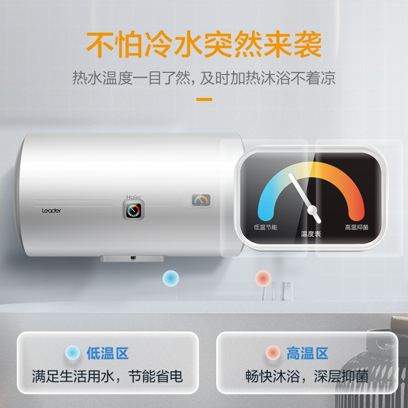 海尔(haier)电热水器电热水器80升报价_参数_图片_视频_怎么样_问答