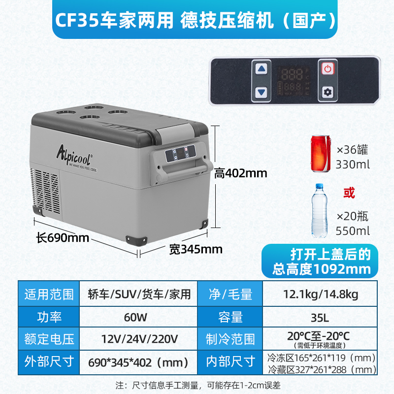 冰虎(Alpicool)CF35升车家两用车载冰箱压缩机制冷可结冰宿舍办公室冷冻冷藏分区小型汽车货车冰柜