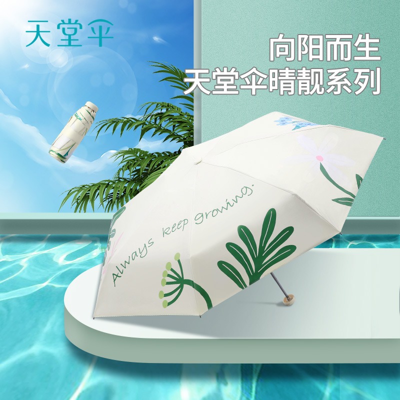 天堂伞超小便携迷你轻太阳伞女防晒伞晴雨两用折叠结实遮阳伞午夜蓝高清大图