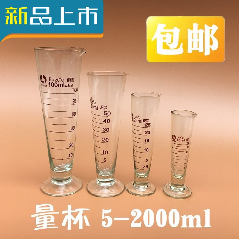 haoyangdao量杯玻璃5ml10ml25ml50ml100ml250ml500ml1000ml20刻度三角