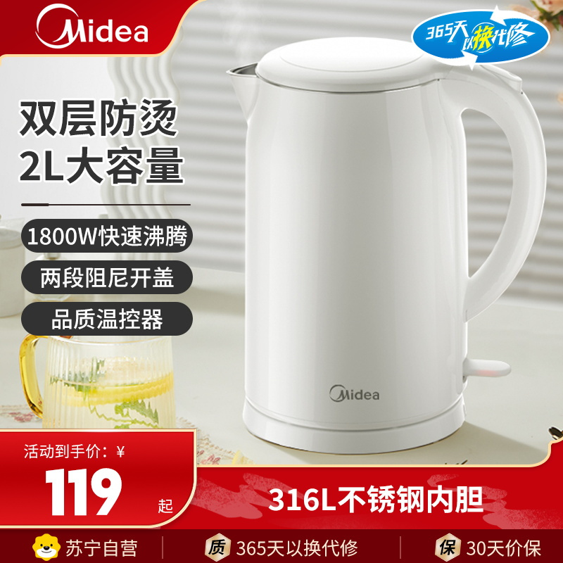 美的(Midea)电热水壶MK-SH20M320-PRO 316L不锈钢烧水壶电水壶热水壶食品级自动断电2升大容量开水壶