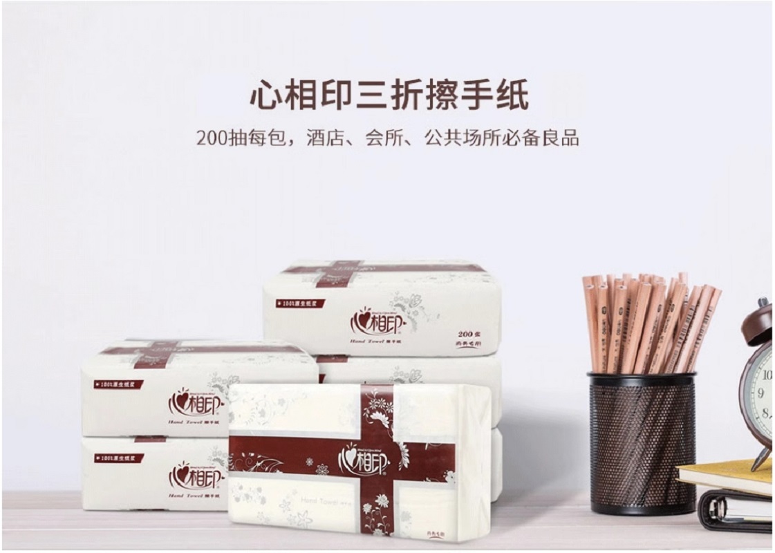 心相印商务纸擦手纸商用纸酒店厕所专用卫生间抹手纸巾20包整箱