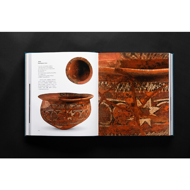 礼运东方:山东古代文明精粹 [正版]礼运东方:山东古代文明精粹高清大图