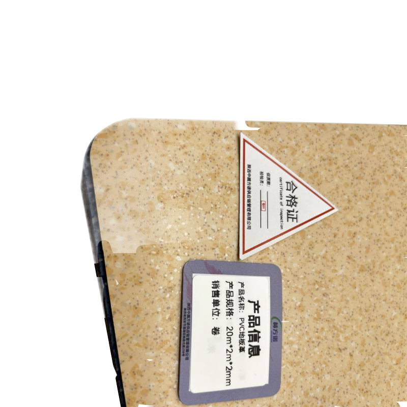 赫方诺pvc地板革厚2.0mm*长20m*宽2m高清大图