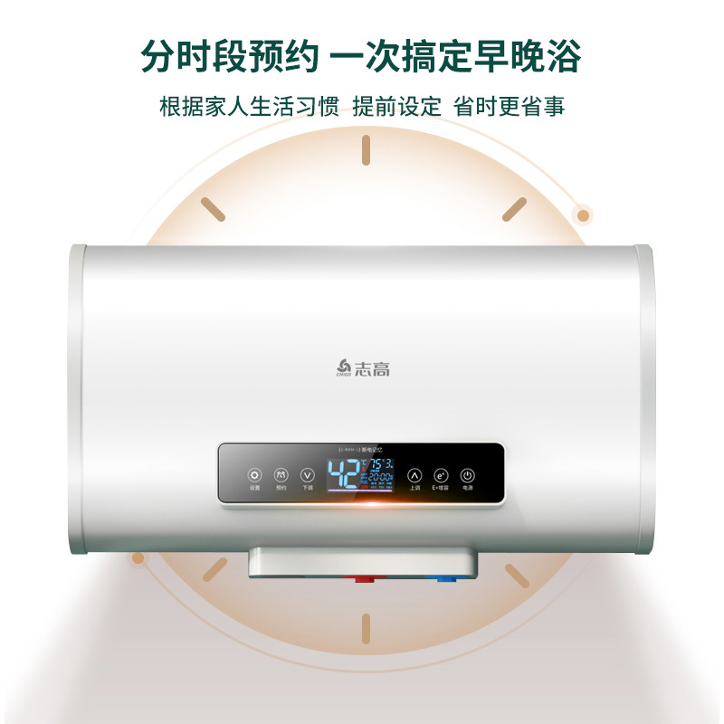 志高(CHIGO)热水器电家用卫生间40L小型速热6080升储水式洗澡加热器扁桶_特价⑤?升机械旋钮款