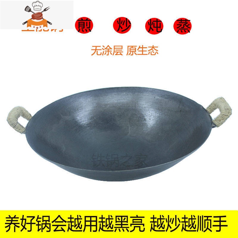 敬平无涂层生铁传统老式双耳炒锅家用燃气灶适用圆底尖底铸铁炒菜铁锅 46CM生铁锅高清大图