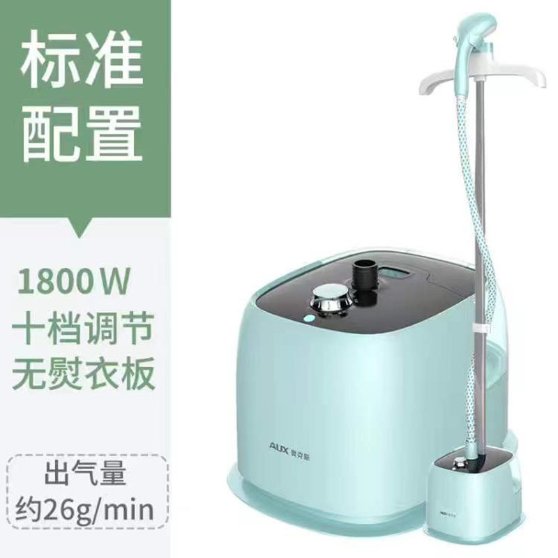 奥克斯(AUX)挂烫机 家用新款全自动小型蒸汽手持电熨斗衣商用服装店家用专用 强劲蒸汽 快速除绉 豆蔻青 标准配置