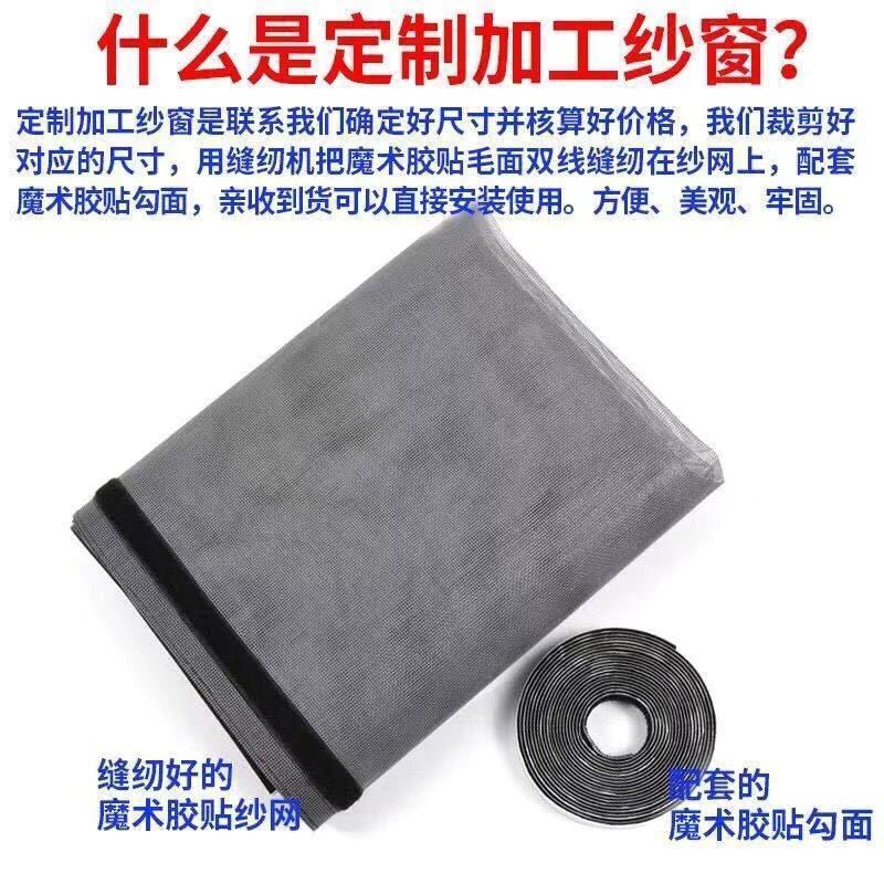 隐形魔术贴纱窗简易自粘可拆卸防蚊防尘免打孔定制纱窗纱窗帘|缝纫好成品[白纱*白贴] 145xcm