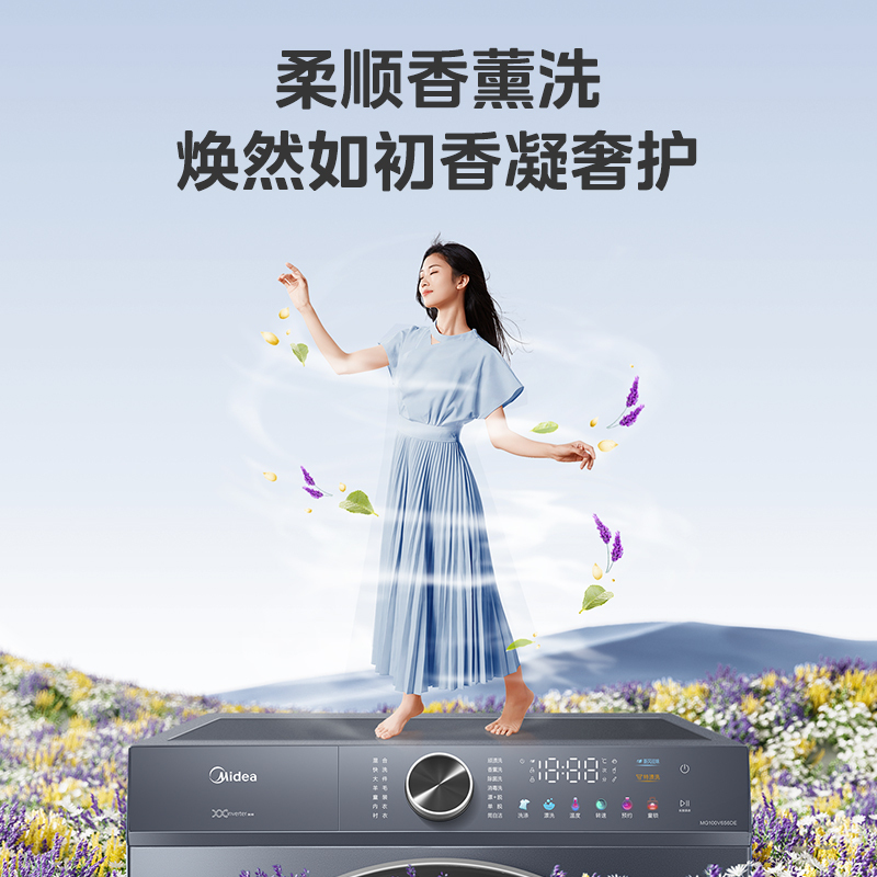 美的(Midea)滚筒洗衣机全自动 轻净直驱系列 直驱变频 顽渍超精洗靓彩屏全域除菌螨10公斤 MG100V656DE