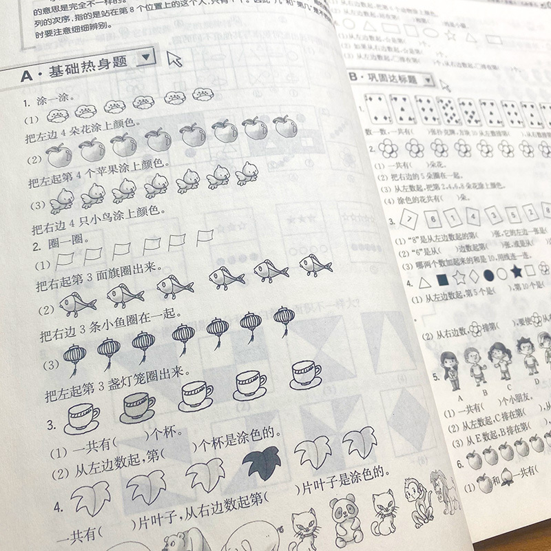 小学生阶梯数学培优题典 夏昶 主编 著 文教 文轩网