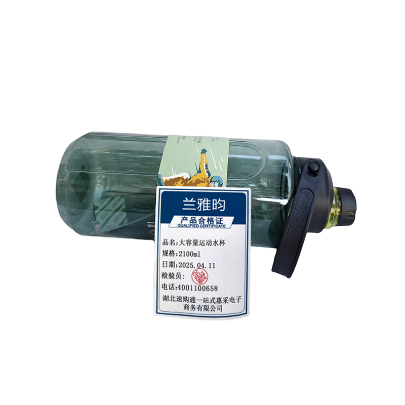 兰雅昀 大容量运动水杯 2100ml 个高清大图