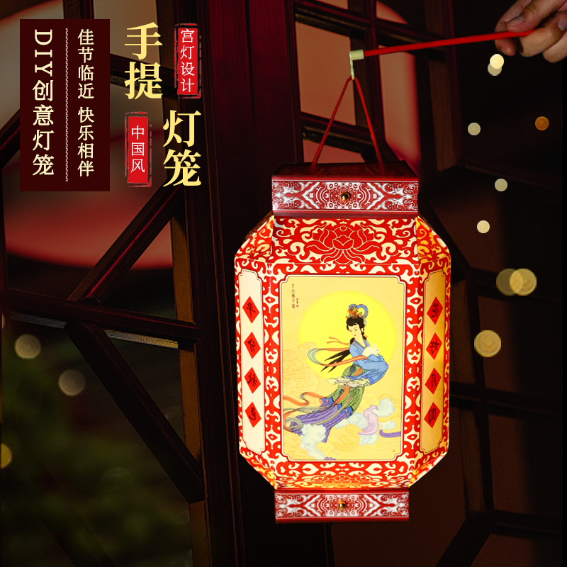 福人福地伴手礼中秋灯笼diy幼儿园手工花灯制作材料包儿童手提发光中式宫灯挂饰礼品