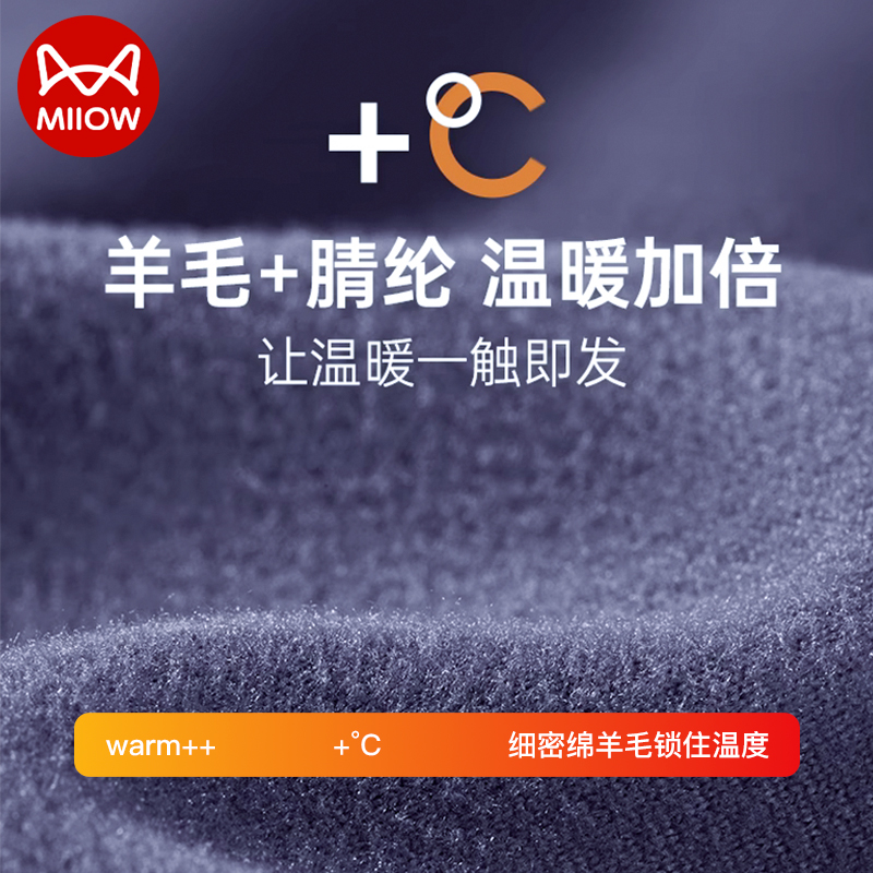 猫人秋裤男士春秋羊绒蚕丝发热保暖裤2025新款冬季加厚毛线裤男款270g高清大图