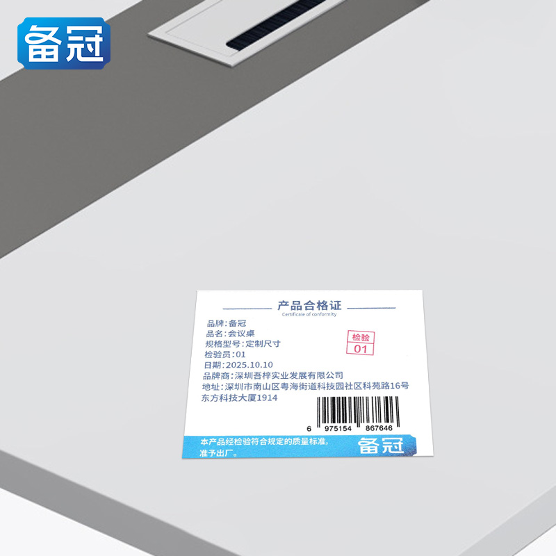 备冠 会议桌 定制尺寸 米高清大图