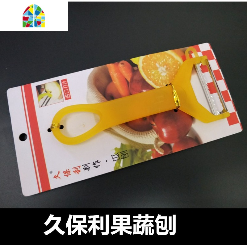 久保利瓜刨全不锈钢削皮刀削皮器多功能水果蔬菜削皮刀