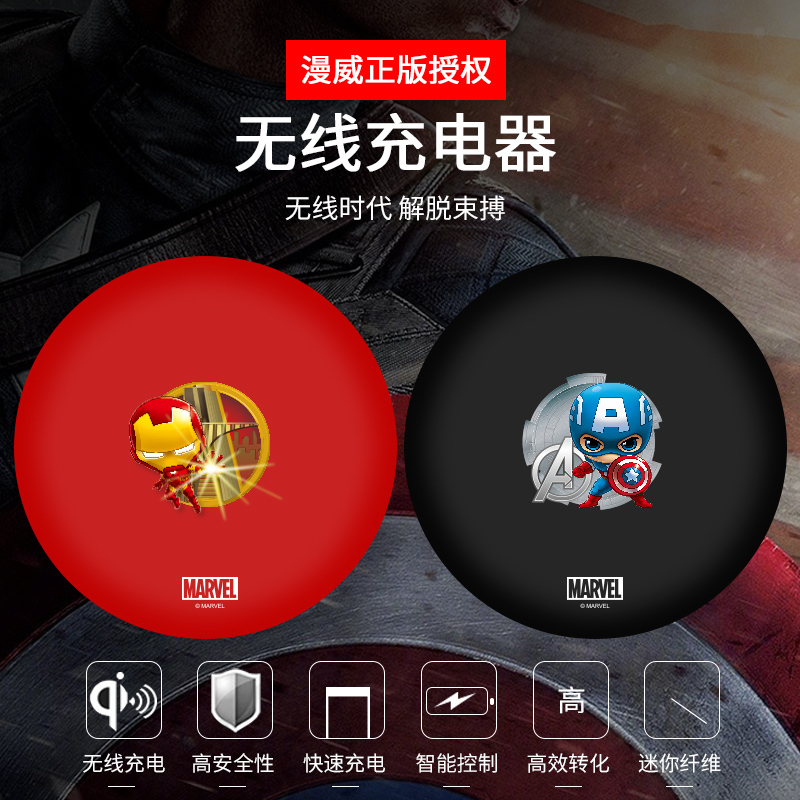漫威无线充电器MV-401红色苹果Xs手机XsMax苹果安卓专用XR