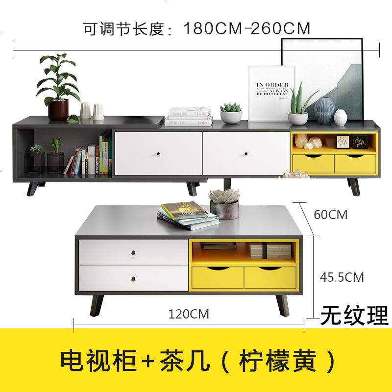 电视柜茶几组合套装现代简约小户型客厅迷你北欧茶几可伸缩电视柜 整装_电视柜+茶几（柠檬黄）无纹理