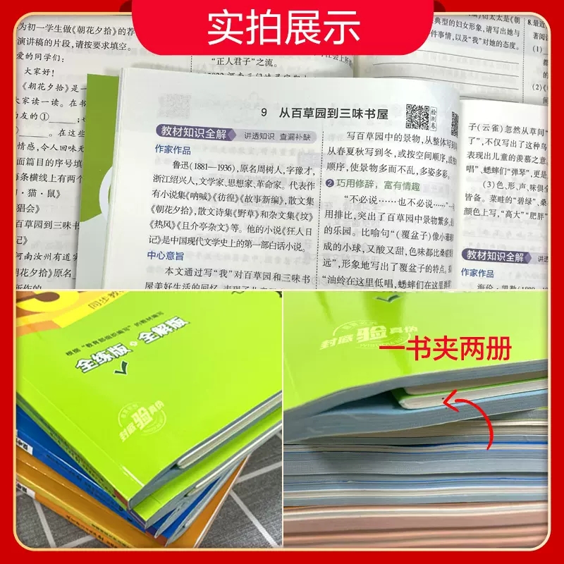 物理 全一册(人教) 九年级/初中三年级 [正版]2025五年中考三年模拟七年级八九上下册初中数学英语语文物理化学政治历高清大图