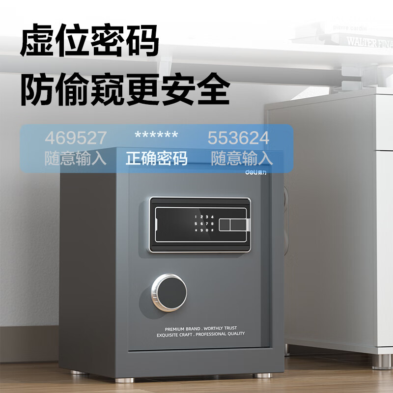 得力(deli) 保管箱 AE122 电子密码 H800 灰 1台高清大图