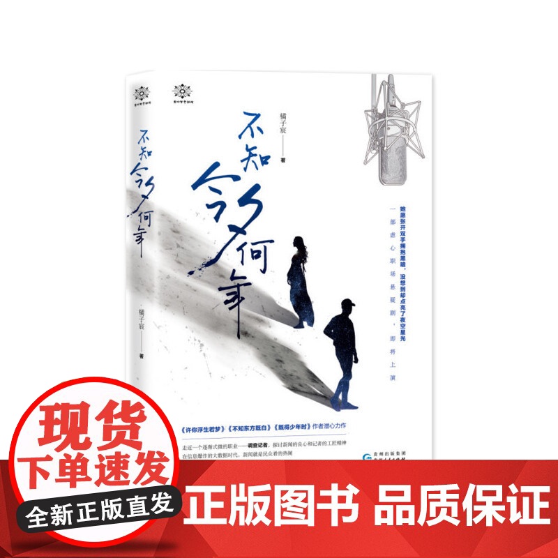 不知今夕何年高清大图