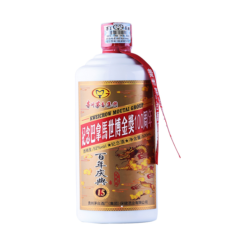 贵州茅台集团 百年庆典52度白酒 纪念酒整箱装500ml*6瓶浓香型