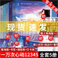 一万次的心动1235小说书 全套5册一路烦花著原名夫人你马甲又掉了