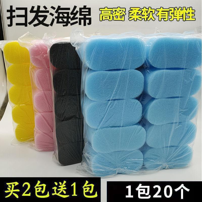 美发碎发海绵扫发廊专用用品剪发清理头发海棉拍擦块理发店儿童刷 海绵1块[颜色留言备注]_