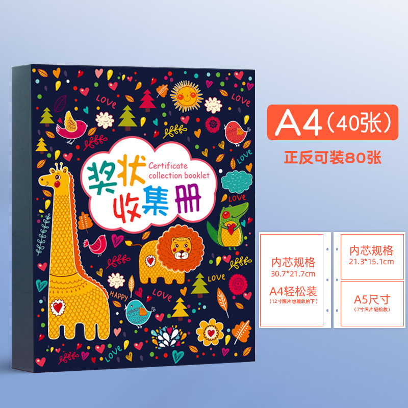 美帮汇A4荣誉证书奖状收集册 放奖状的相册收纳册小学生用大号高清大图