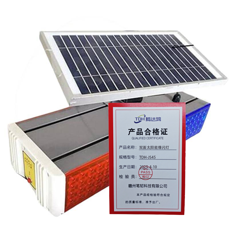 腾达鸿-双面太阳能爆闪灯 太阳能警示灯 TDH-JS45 /个高清大图