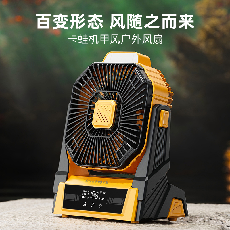 卡蛙户外露营电风扇宿舍钓鱼便携台式长续航usb充电办公室桌面
