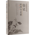 临证跟师与点拨