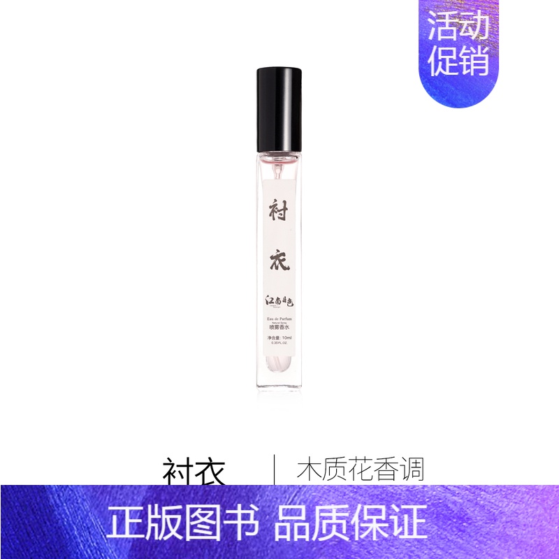 衬衣 10ml 【正版】上新 品香试香小样 2支起 奇迹黑鸭隐衫丝绒木兰