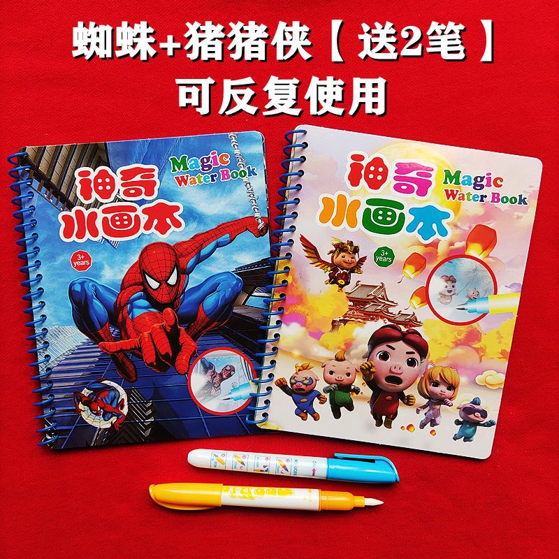 儿童画画启蒙宝宝早教绘画生日礼物清水涂鸦填色公主水画本叶罗丽|战士奥特曼1本[循环使用]送1笔