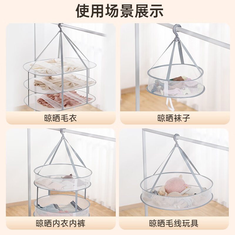 茶花晾衣网架晾衣篮平铺晾晒网防变形毛晾内衣晒袜子神器毛衣大号单层990166高清大图