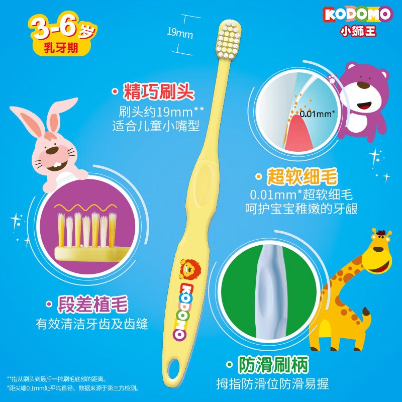 狮王(LION) 小狮王儿童细毛牙刷(3-6岁)(颜色随机)