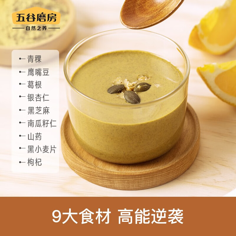 五谷磨房青稞谷物长辈福黑芝麻山药营养代早餐粉580g