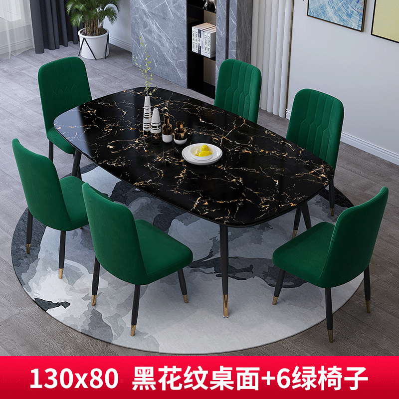 北欧ins轻奢大理石餐桌饭桌家用6人现代简约小户型岩板餐桌椅组合_223_874 130x80--黑花纹桌面+6绿椅子