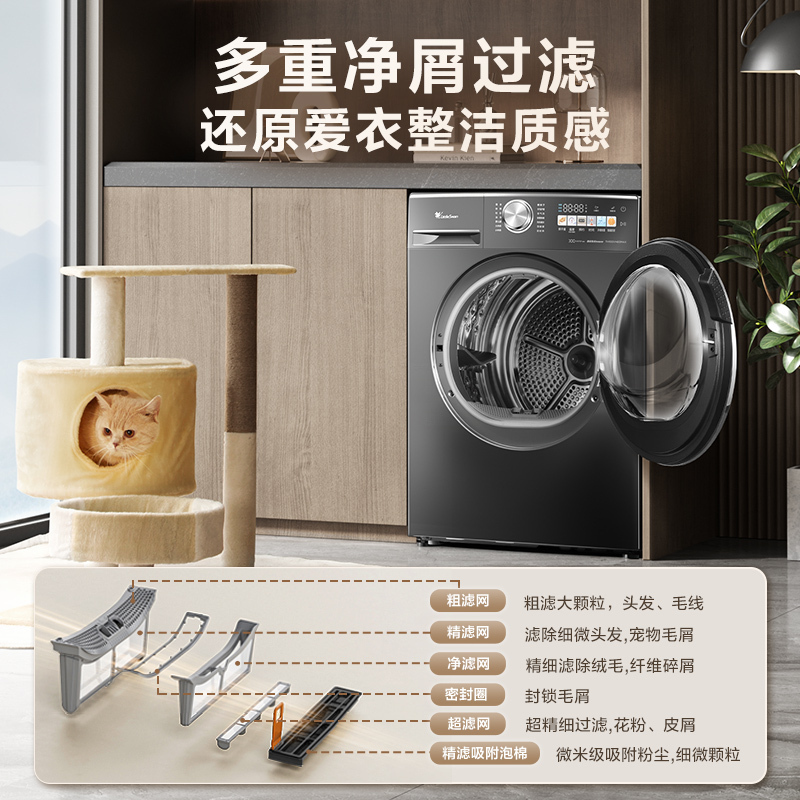 [政府补贴]小天鹅10KG热泵烘干干衣机 AI正反转祛除宠物毛发 多重毛屑过滤 TH100VH83MAX苏宁自营以旧换新