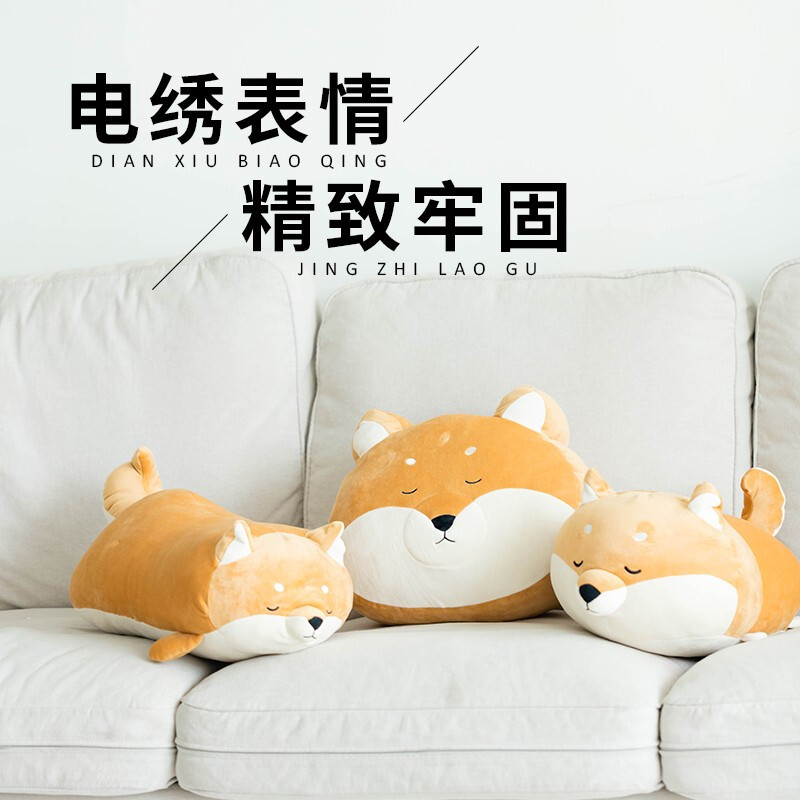 名创优品(MINISO)柴犬公仔抱枕靠枕毛绒公仔可爱玩具玩偶床上狗狗玩偶