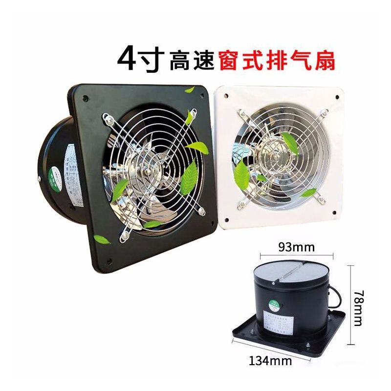 排气扇卫生间换气扇4寸6寸7寸8寸窗式 管道厨房静音抽风机排风扇|白色方形排气扇 8寸20厘米(配送调速开关)