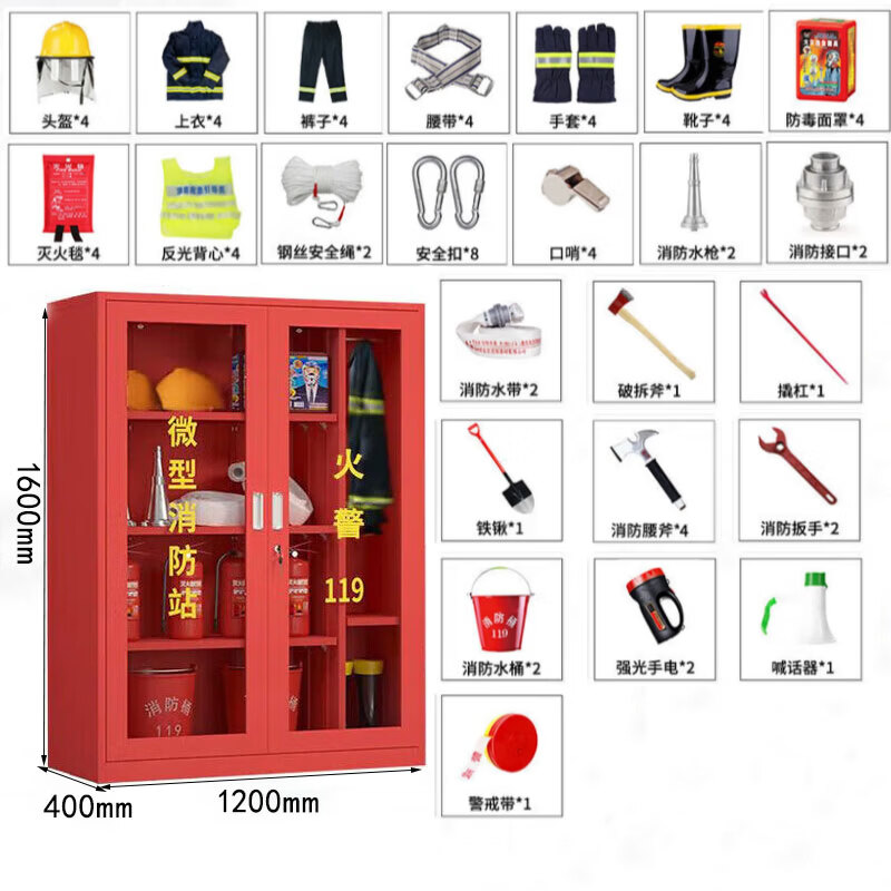 锦北消防器材柜放置工具柜工地商场展示柜应急柜1.6米高4人3C认证14式高清大图