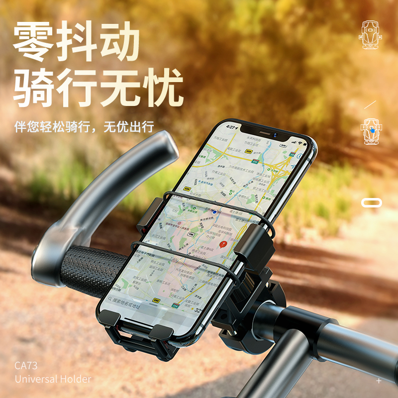 HOCO. CA73 飞驰一键式自行车 摩托车通用支架 黑红高清大图